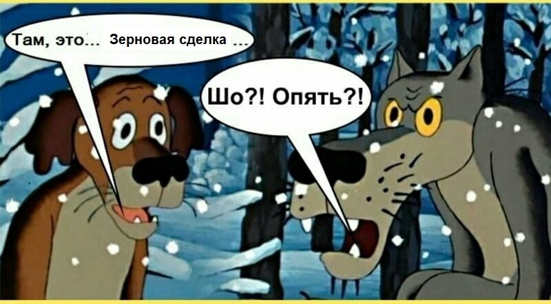 Генсек ООН направил письмо Путину с предложениями по продлению зерновой сделки.Запасемся попкорном и подождем,нельзя же упасть ниже плинтуса.