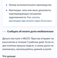 Screenshot_2023-07-13-23-17-02-011_ru.rostel.jpg