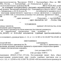 пост пристава.png