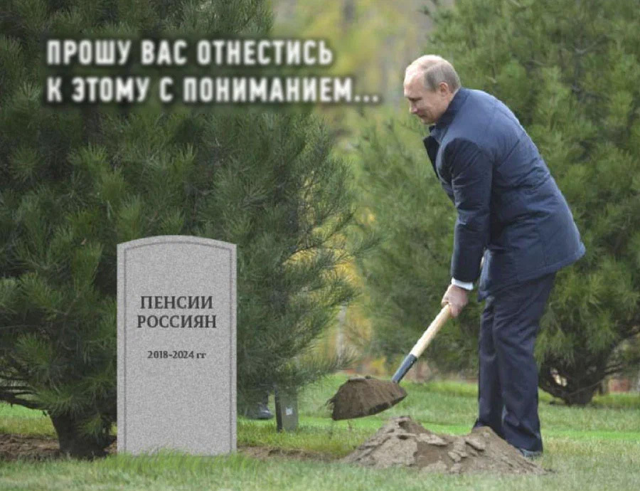 Похоже, пенсионный возраст опять будут повышать