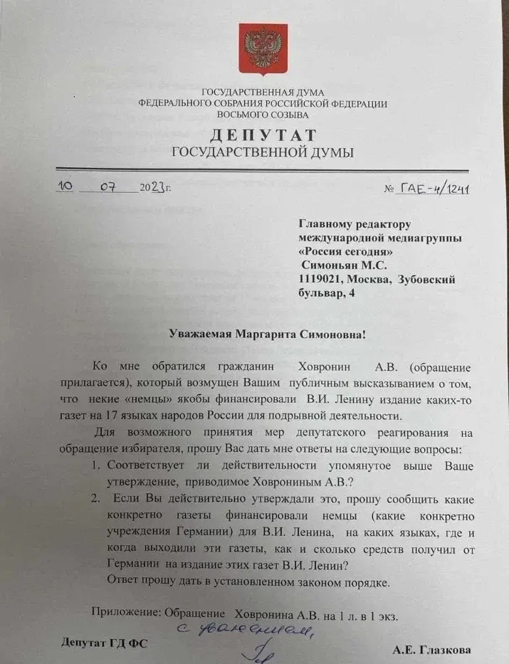 «Миф о «немецких деньгах» для Ленина!»: от пропагандистки требуют доказательств, заявившей на всю страну, что Ленина финансировали немцы.