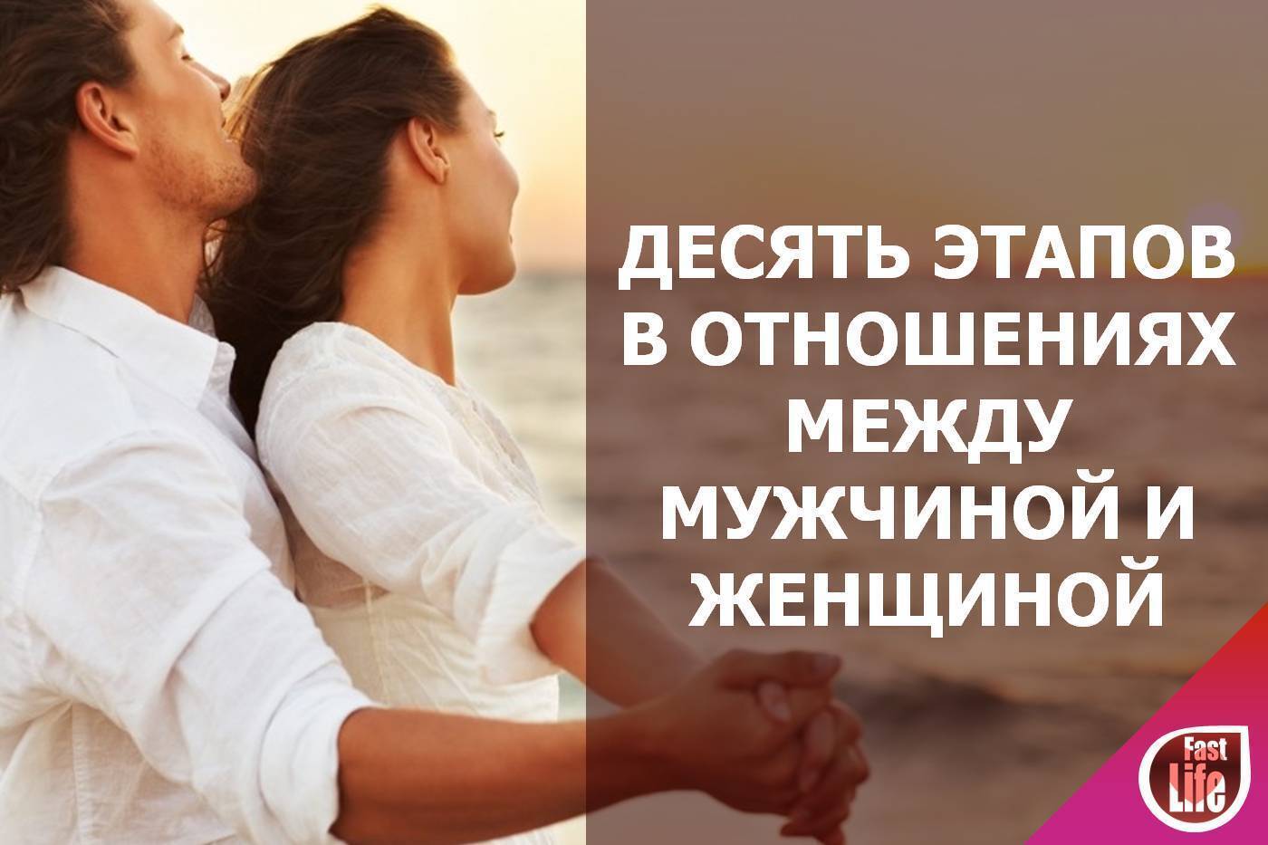 Мужчина и Женщина: совместимость