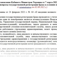 БРАК.jpg