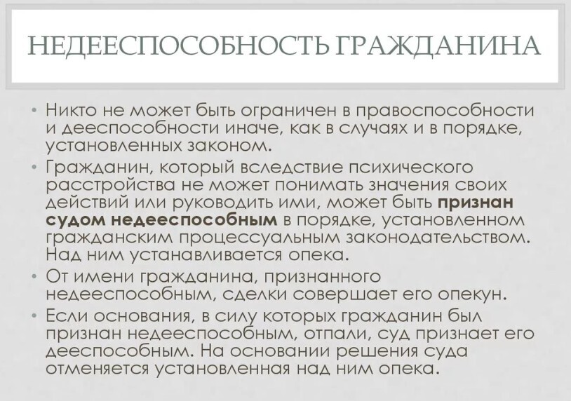 Может ли недееспособный гражданин написать завещание?