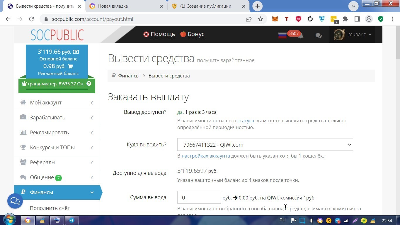 Соцпаблик букс как начало бизнеса