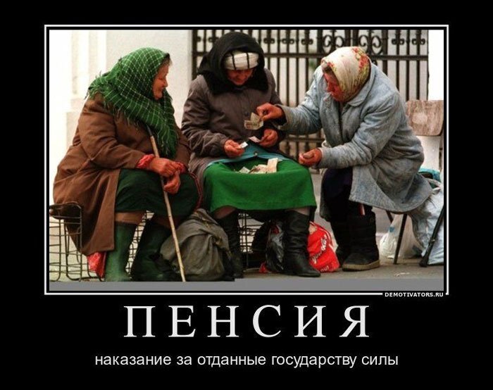 В каких из двух государств, России и США пенсионные накопления имеют достойный размер?