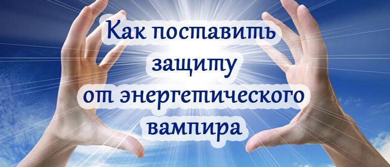🟥 ОСТОРОЖНО! Энергетические «ВАМПИРЫ»: Как распознать что человек рядом с вами - настоящий Монстр!