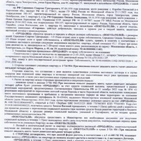 Scan_20230605_192852.jpg