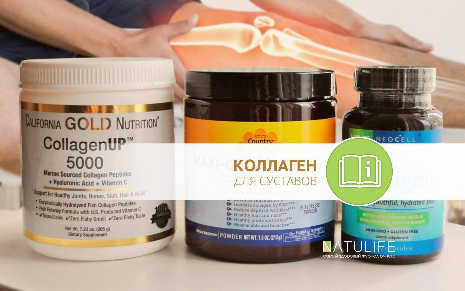 Витамины от боли в суставах стоит включить в ежедневный рацион в качестве добавок для улучшения состояния при этом недуге.