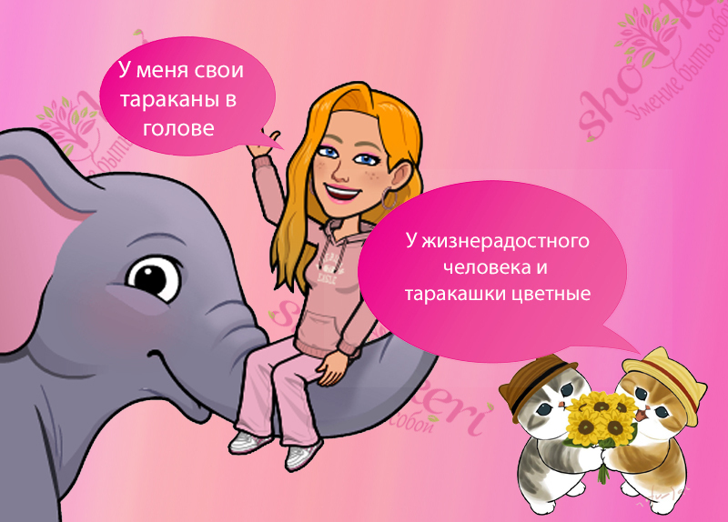 🌱Как себе помочь, если в жизни застряли на месте🌱