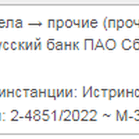 Решение суда.gif