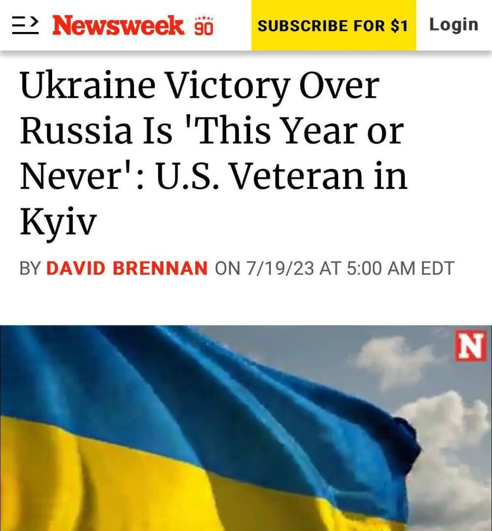 «Победа Украины над Россией - «в этом году или никогда»