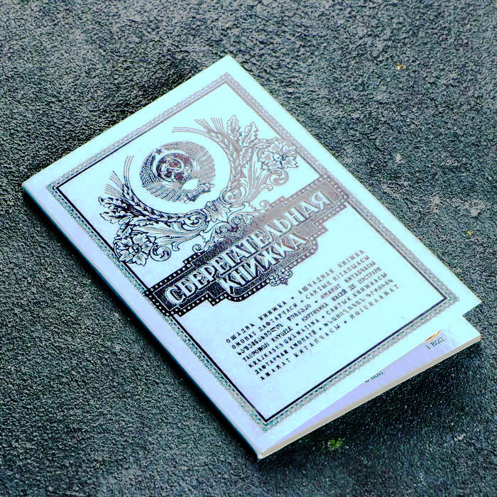 Кому возвратят депозиты СССР