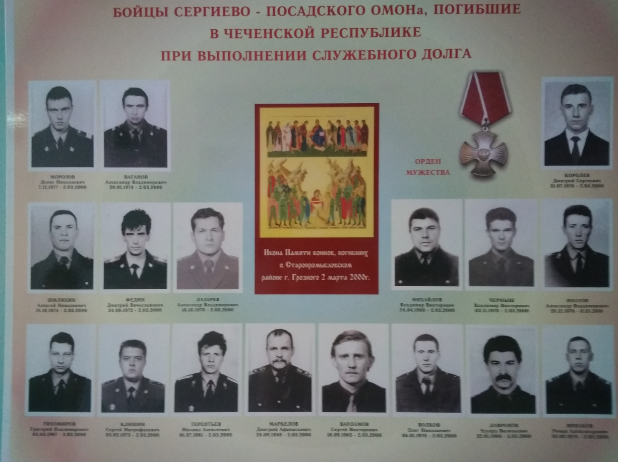 Расстрел Сергиево-Посадского ОМОНа. Халатность или недоразумение?