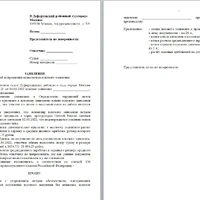 исправ.jpg