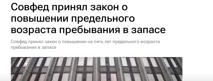 О повышении еще одного возраста