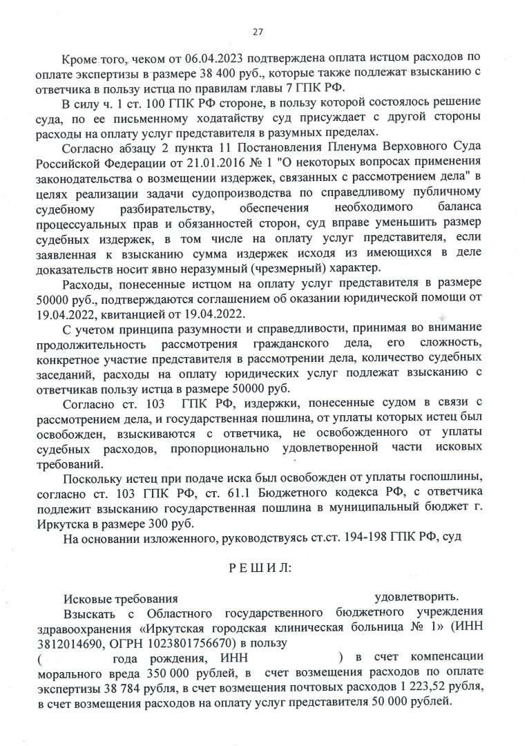 Стационарное лечение не является гарантией излечения