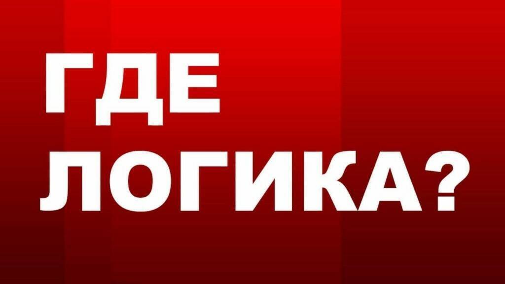 Где логика? Мои ассоциации к названиям фильмов и мультиков