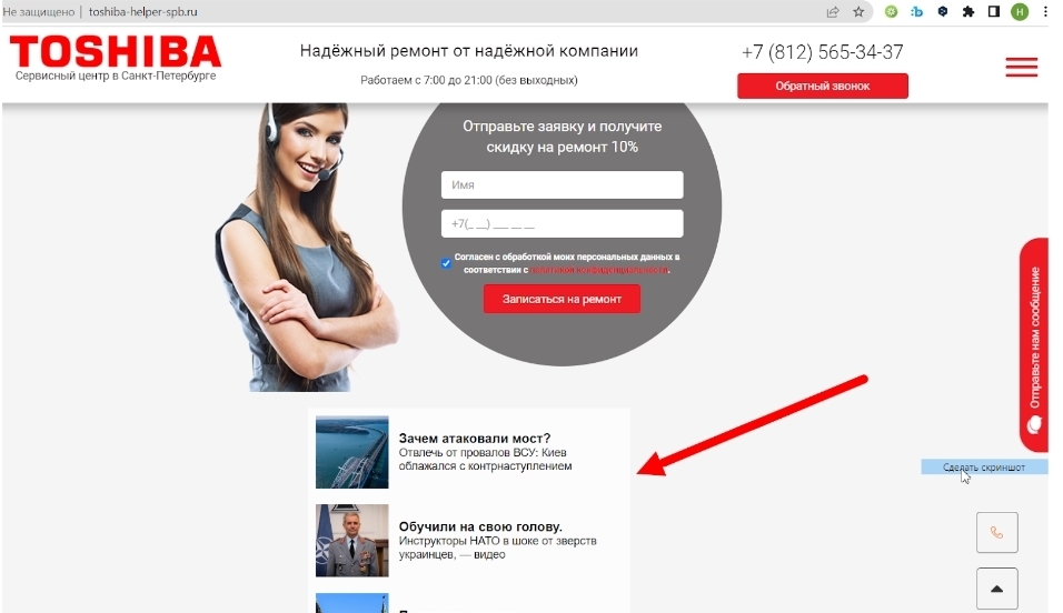 Безопасный интернет, интернет мошенничество или как я нашел вредоносный код на сайтах