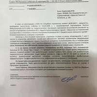 Ответ Сбербанк.jpeg