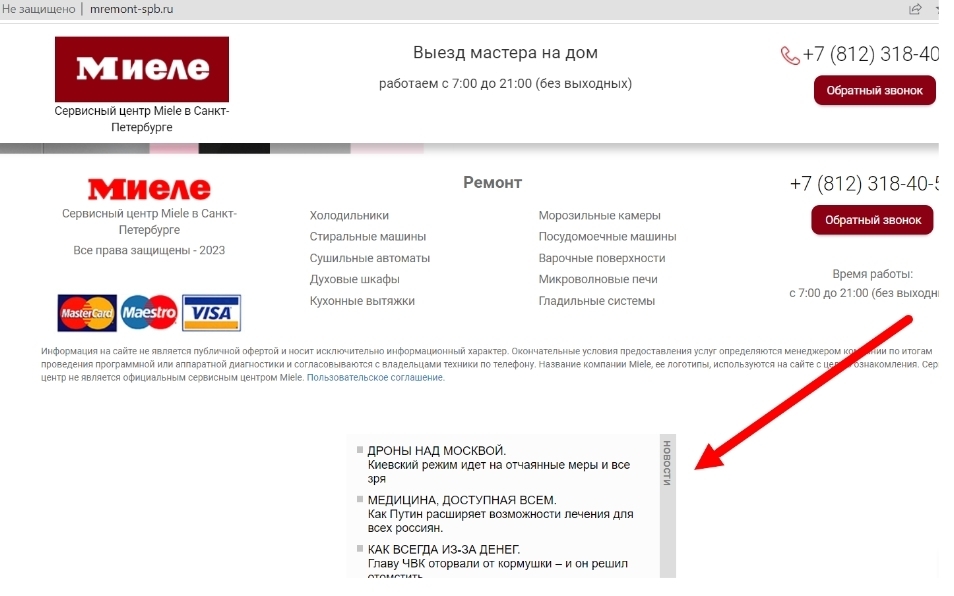 Безопасный интернет, интернет мошенничество или как я нашел вредоносный код на сайтах