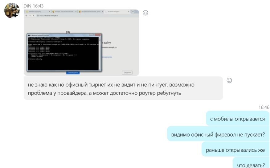 Безопасный интернет, интернет мошенничество или как я нашел вредоносный код на сайтах