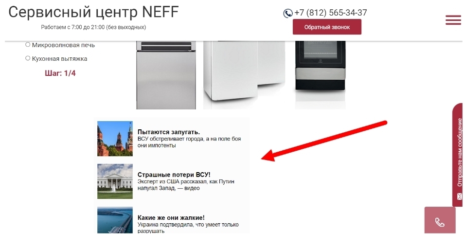 Безопасный интернет, интернет мошенничество или как я нашел вредоносный код на сайтах