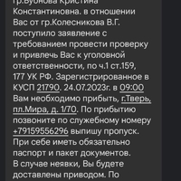 Screenshot_2023-07-20-16-25-10-242_re.sova.five.jpg