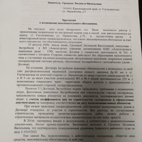 JPEG_26 июл. 2023 г. 20:27:33_8803433457170903735.jpg