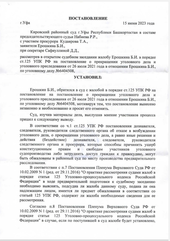 Адвокат говорил нет смысла писать заявление по вновь открывшимся обстоятельствам, не всём адвокатам можно доверять, если есть основания ...