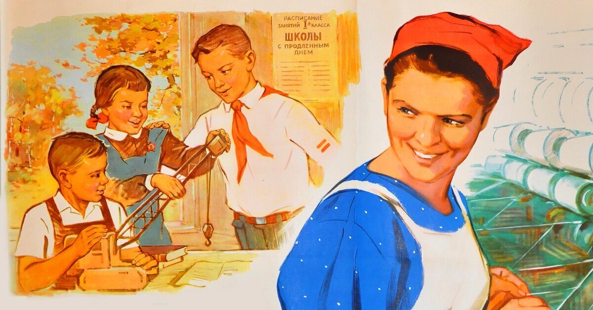 Взгляд на воспитание детей в СССР. Как раньше воспитывали детей в советское время?