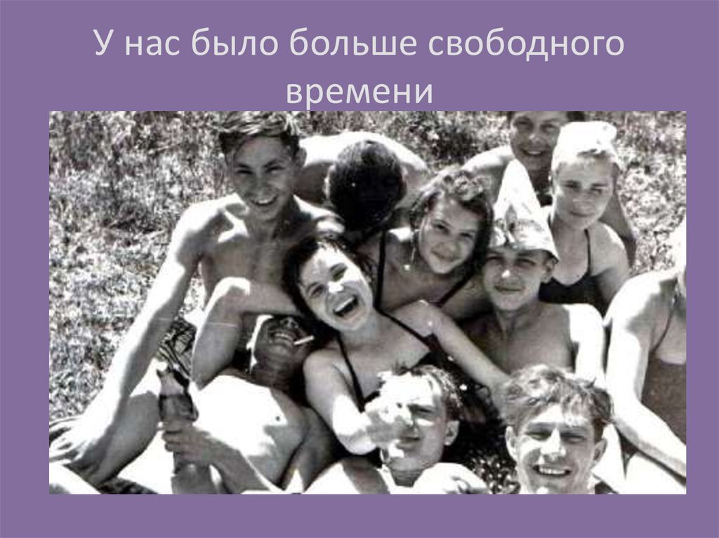 Я счастлив и горжусь тем,что родился и жил в СССР! Таких искренних,неподдельных улыбок вы больше нигде и никогда не увидите.