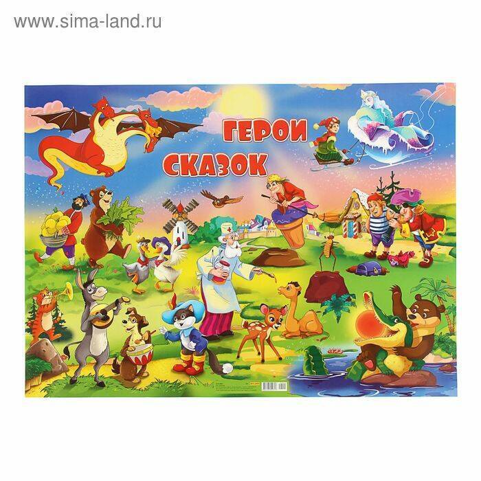 Персонажи русских сказок: Кощей Бессмертный и Змей Горыныч