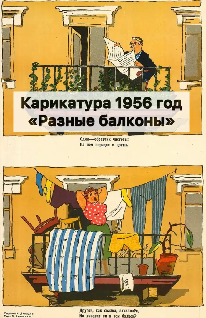 Почему во времена СССР в хрущевках изначально не было балконов на первом этаже