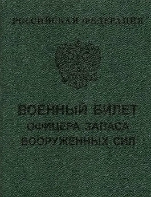 Всё об Армии и Военкомате.