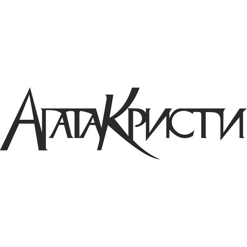 Ага́та Кри́сти