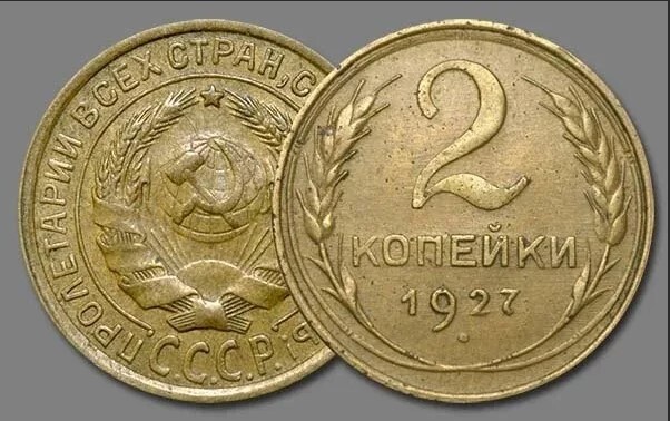 8 редких и ценных монет СССР, которые стоит найти сейчас!