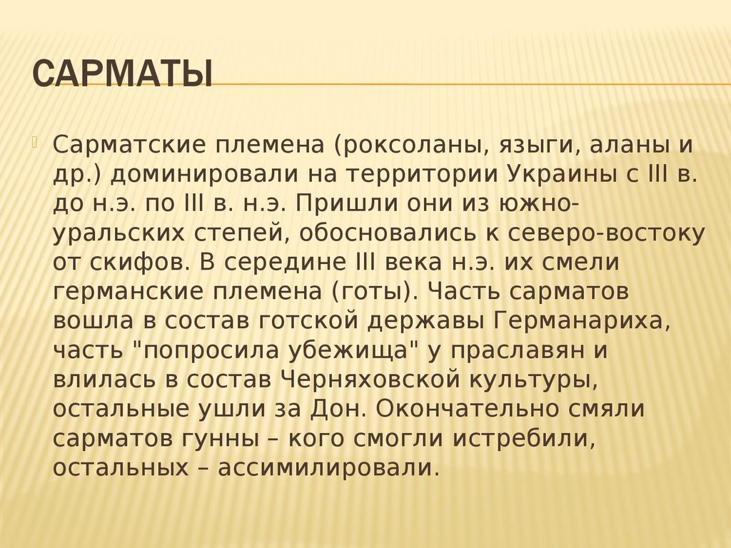 Артефакты из Филипповской гробницы.