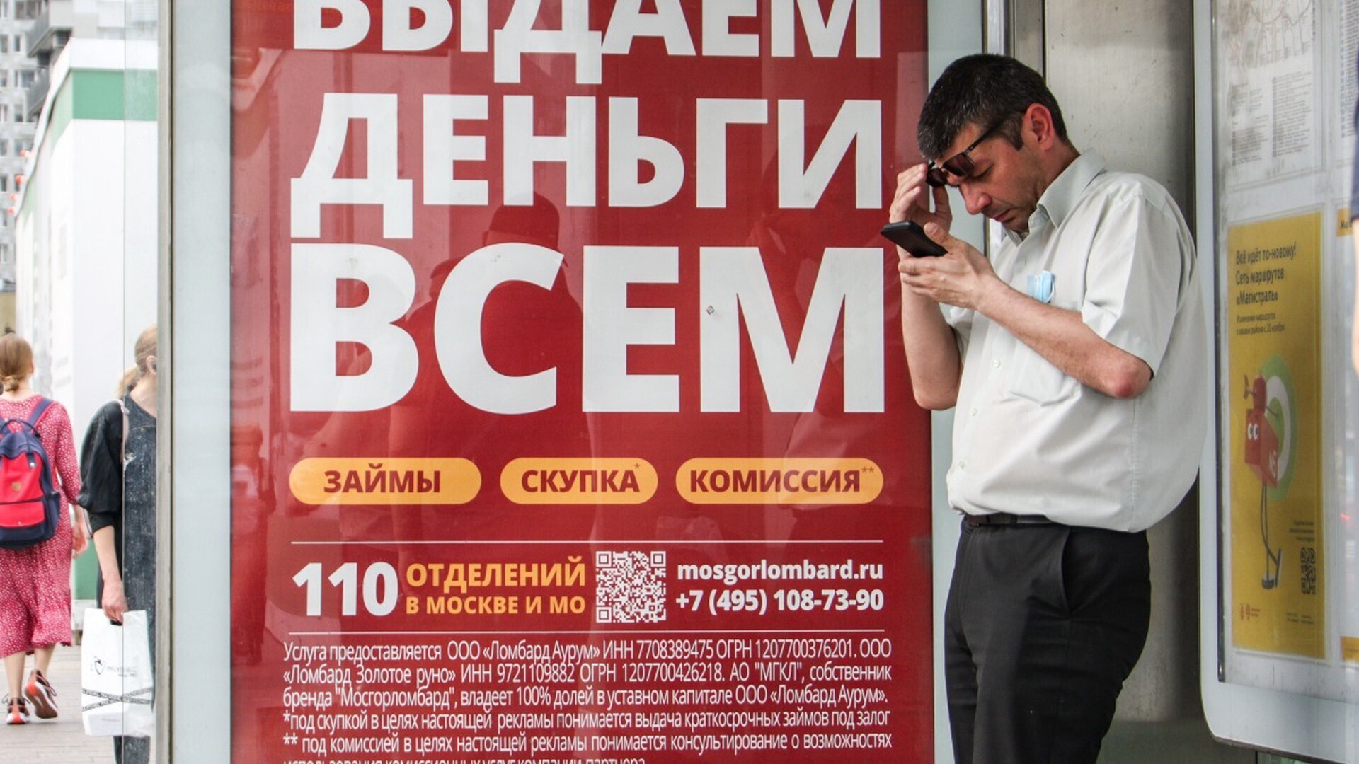 Лавочки по выбиванию долгов пора прикрыть.