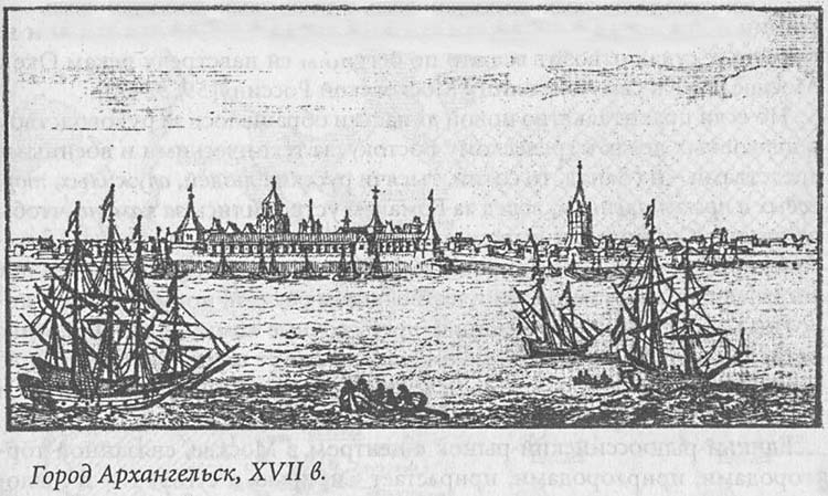 Архангельская земля в эпоху Смутного Времени (XVII век). Часть 1