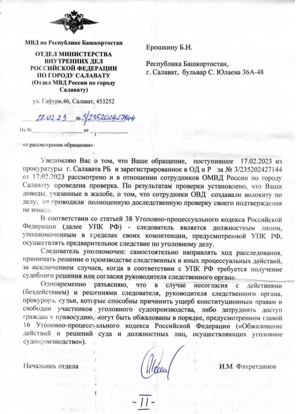 Комитет Уполномоченного по правам человека в РБ г.Уфа, это единственная организация в Республике Башкортостан которая действительно ...