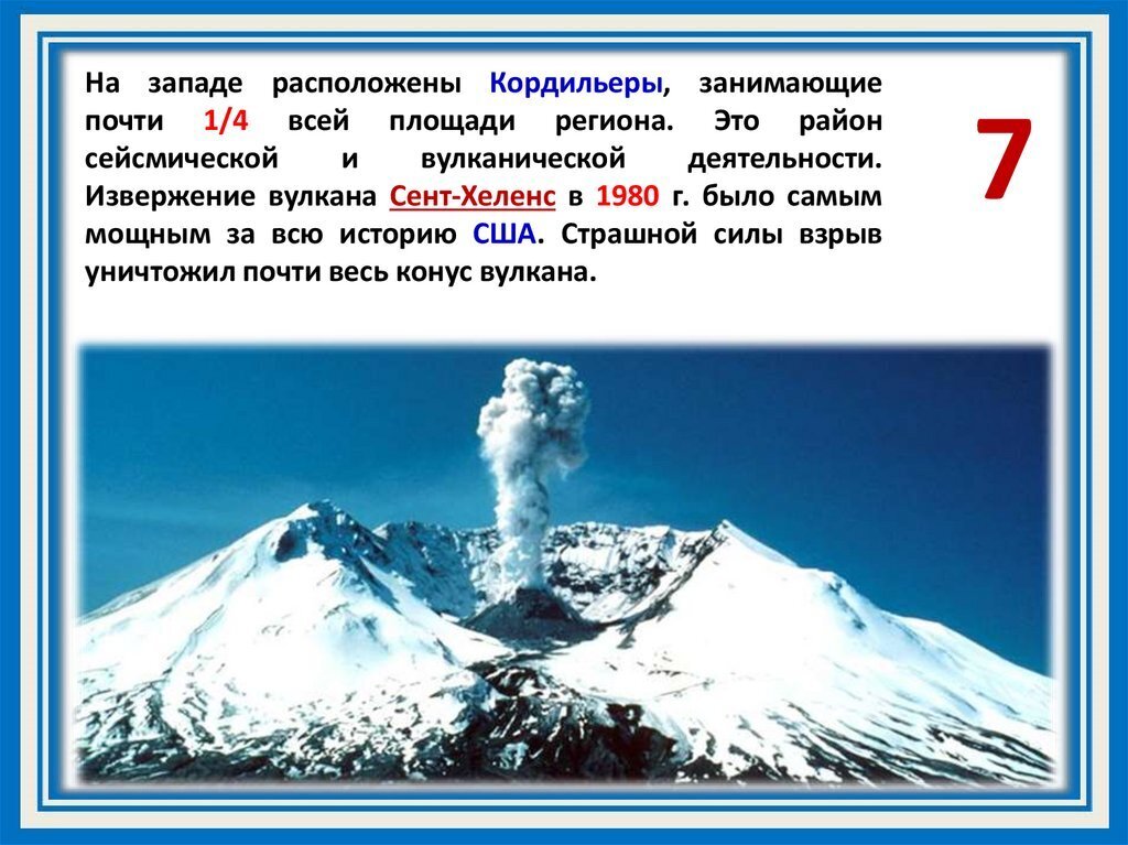 Сент-Хеленс и Худ легенда о любви.