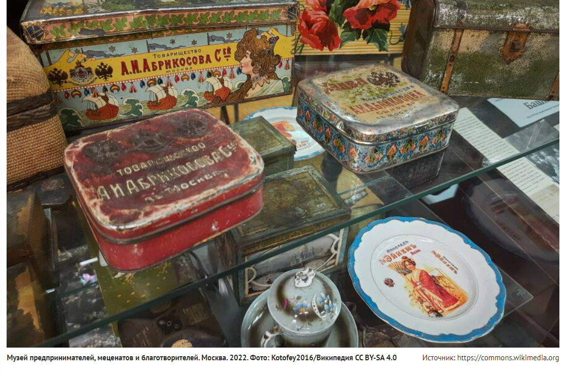 От крепостного крестьянина до “шоколадного короля” Российской империи. Кто основал концерн Бабаевский?