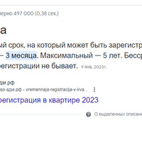 РЕГИСТРАЦИЯ.png