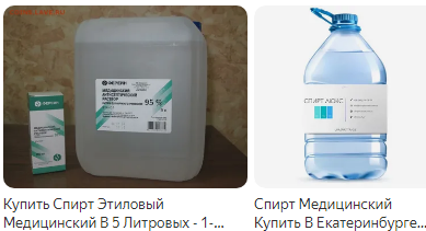 О незаконном спирте и о медицинском