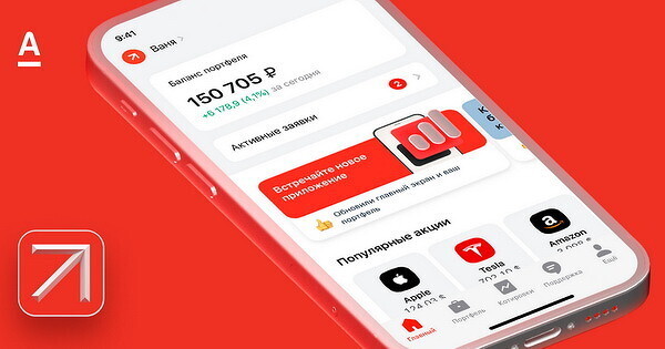 В приложении «Альфа-Инвестиции» появилась вкладка «Криптовалюта». Это правда или фэйк?