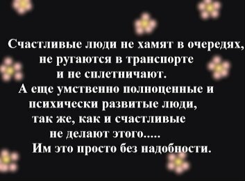 Зависть. Есть ли что-то позитивное