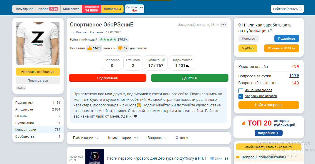 Группа дизлайщиков на сайте 9111: Пусть их увидят в "лицо"! ОБРАЩЕНИЕ К АДМИНИСТРАЦИИ ПО ПОВОДУ ДИЗЛАЙКОВ!!!