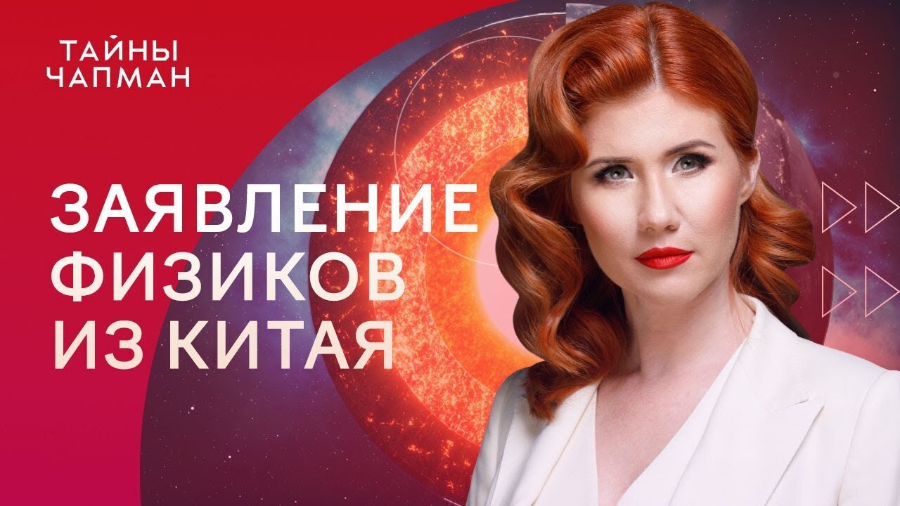 Заявление физиков из Китая. Правда ли, что ядро земли может остановиться в скором времени?