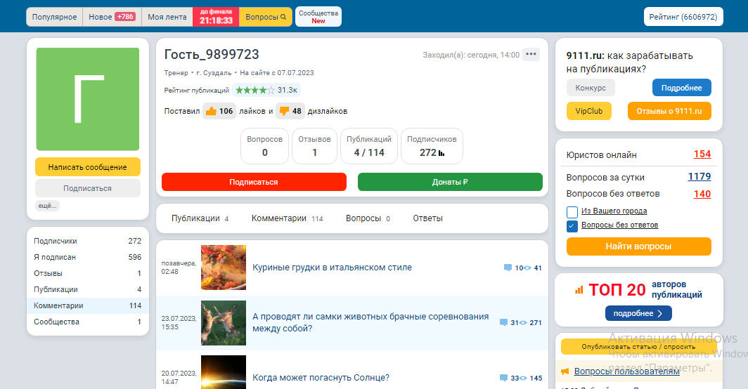 Группа дизлайщиков на сайте 9111: Пусть их увидят в "лицо"! ОБРАЩЕНИЕ К АДМИНИСТРАЦИИ ПО ПОВОДУ ДИЗЛАЙКОВ!!!